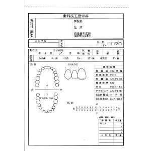 ３枚複写式歯科技工指示書 天綴じ製本　A5サイズ 3×50×５０冊｜nakamura-insatsu