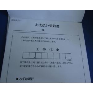 2枚複写「お支払い契約書」　A４サイズ　 2×50×10冊｜nakamura-insatsu