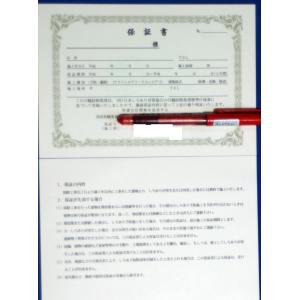 しろあり防除工事保証書（両面）裏面保証条件入り、100枚