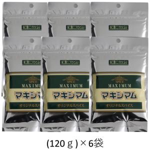 公式販売店】マキシマムオリジナルスパイス詰め替え用 4袋セット(送料