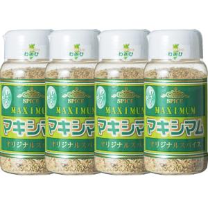 ♦ な様 スパイスセット 公式販売店】マキシマムオリジナルスパイス&マキシマムナチュラル