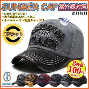 Vintage 帽子 メンズ キャップ  アメカジ おしゃれ レトロダメージ