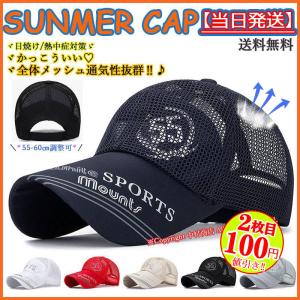 帽子 メッシュキャップ CAP メンズ レディース   キャップ