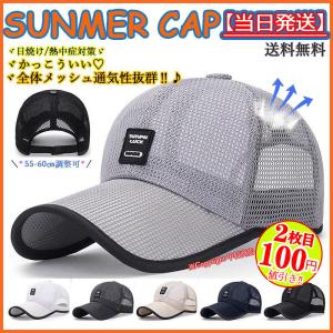 帽子 メッシュキャップ CAP メンズ レディース   キャップ
