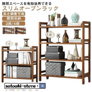 オープンラック 木製 隙間収納 ラック 3段/4...の商品画像