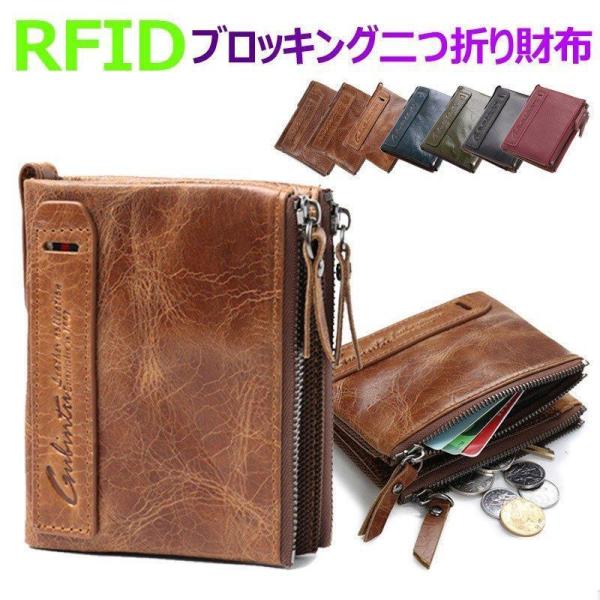 財布 メンズ 二つ折り 父の日  革 20代 30代 40代 50代 60代 コンパクト RFID ...