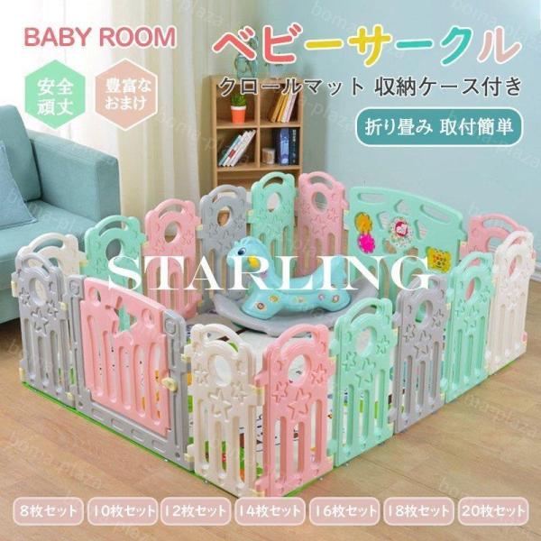 ベビーサークル ベビーゲート 扉付き Baby room 赤ちゃんサークル つかまり立ち 折りたたみ...