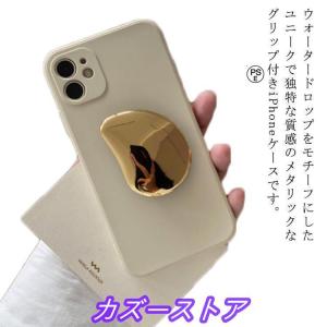 シリコン スマホケース iPhone14 ウォータードロップ グリップ iPhoneケース ゴールド iPhone7 iPhone8 iPhoneX｜nakamurasyoten