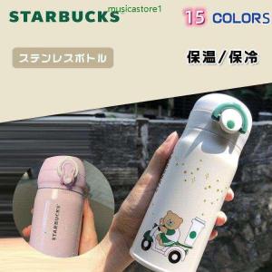 スターバックス STARBUCKS 水筒 魔法瓶 ステンレスボトル 保温 保冷性 軽量構造 直飲み おしゃれ 男女兼用 350ml 誕生日プレゼント｜nakamurasyoten