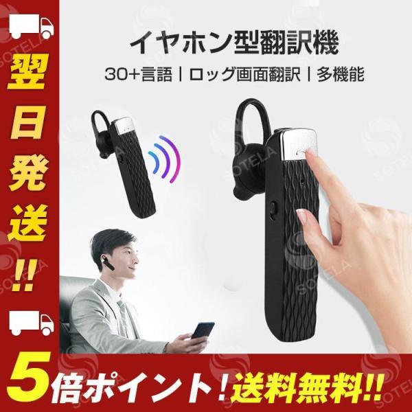 通訳イヤホン ワイヤレス片耳ヘッドセット チャットルーム iPhone と Android 高音質 ...