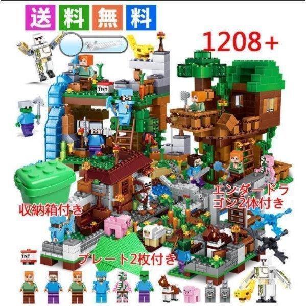 マインクラフト1208+ LEGOブロック互換品 大量セット 収納BOX付