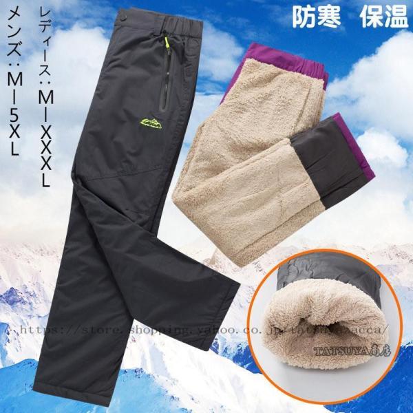 防寒ズボン メンズ 作業着パンツ 裏ポア スキー ウェア パンツ 登山ズボン 裏起毛パンツ 防水ズボ...