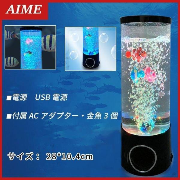 アクアリウム アクア リビング オシャレ 水槽 LED LEDライト イルミネーションリラクゼーショ...