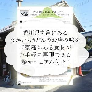 無添加★生うどんセット2パック(10玉分)★ ...の詳細画像2