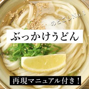 無添加★生うどんセット2パック(10玉分)★ ...の詳細画像4