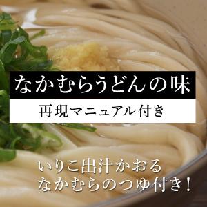 なかむら半生うどん12食 つゆ&醤油付きセットの詳細画像1