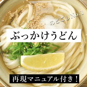 なかむら半生うどん12食 つゆ&醤油付きセットの詳細画像4