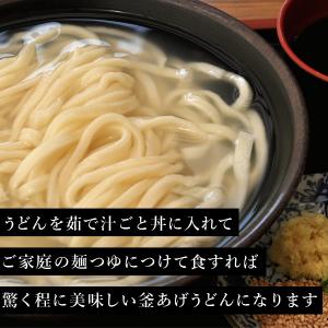 なかむら半生うどん12食 つゆ&醤油付きセットの詳細画像5