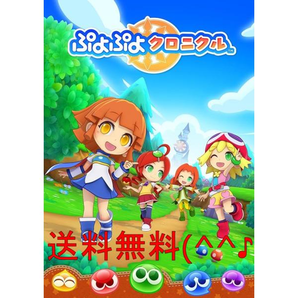 ぷよぷよクロニクル スペシャルプライス - 3DS