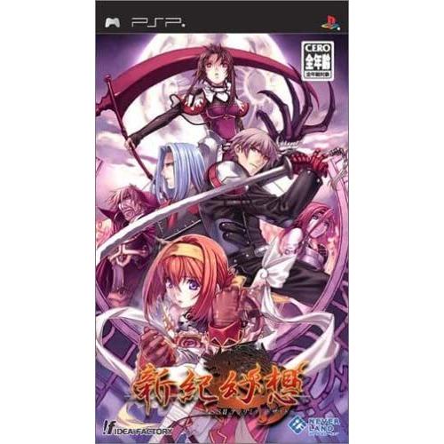 【PSP】新紀幻想 ~SS2 アンリミテッドサイド~