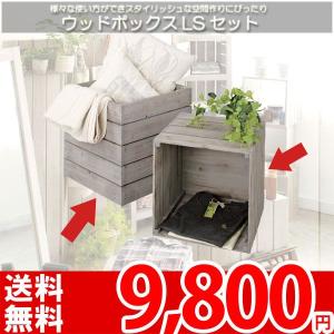 ナチュラル雑貨 小物入れ 木製 ボックス セット DE-52 az｜nakane