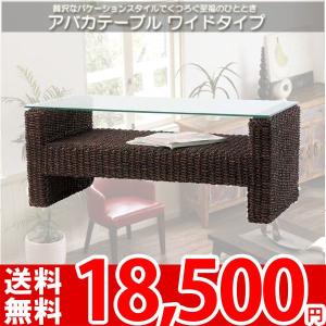 テーブル ガラステーブル アジアン家具 JAC-130T az｜nakane