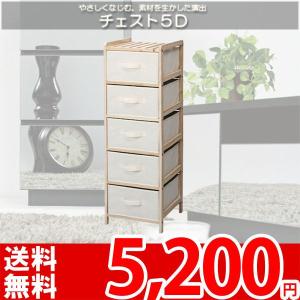 チェスト ウッドトップチェスト 衣類収納 天然木 引き出し付き LFS-375 az