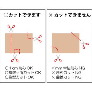カーペット を希望サイズにカットします。3〜1...の詳細画像1