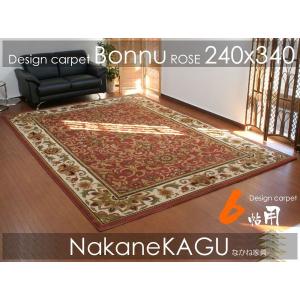 カーペット 六畳 6畳 輸入ラグ マット 240x340cm 絨毯 6帖 絨毯 ローズ ボンヌ633｜nakane