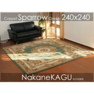 カーペット 輸入カーペット ラグ 四畳半 4畳半 4.5帖 絨毯 スパロウ｜nakane