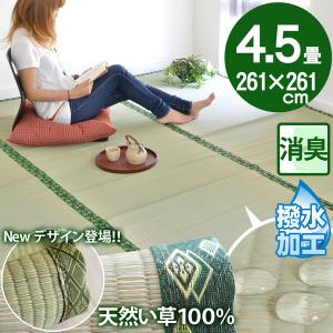 カーペット 夏用 い草 ラグ マット 正方形 約4.5畳 和室 上敷き 撥水 カーペット 奥川｜nakane