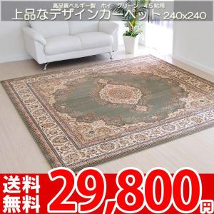 輸入絨毯 カーペット 四畳半 4畳半 絨毯 カーペット ラグ 4.5帖 グリーン ホイ｜nakane