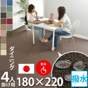 ラグ ダイニングラグ マット 撥水 R加工 240×330 東リ 多機能ラグ 無地 