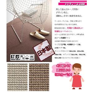 長4畳半 カーペット ラグ 長4 5帖 江戸間 エト6500 絨毯 長四畳半 東リ 長四畳半 絨毯 ウールカーペット ラグ C カーペット ラグ専門店 なかね家具