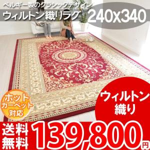 ラグ 北欧 ミッドセンチュリー 六畳 6畳 ラグ マット 輸入絨毯 6帖 6966010 RD BALTA PALACE｜nakane