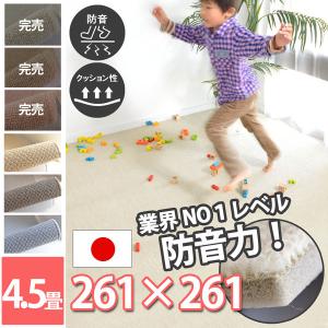 冬用 カーペット ラグ 厚手 4.5畳 カーペット 防音 ホットカーペット対応 保温性 あったか ラグ コニィ｜nakane