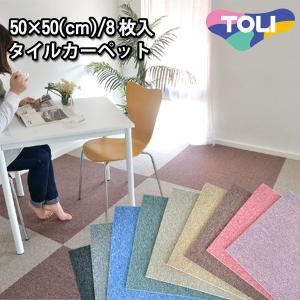 【未使用品】東リ　タイルカーペット　GA-139　20枚 東リ（TOLI） タイルカーペット 耐久性に優れ オフィス 公共施設 家庭