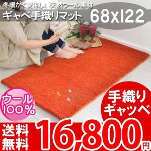 玄関マット ギャベ おしゃれ ギャッベ 約68x122cm 輸入 チベタン GB-321 OR-レッド ni｜nakane