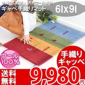 ギャベ ギャッベ 玄関マット 北欧 室内 おしゃれ 約61×91cm 49-241 ni｜nakane