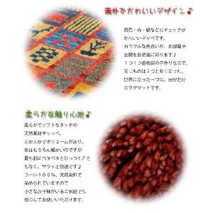 玄関マット おしゃれ ギャベ 屋内 約113x...の詳細画像1