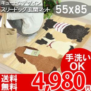 玄関マット 室内 洗える おしゃれ かわいい 犬 動物 滑り止め付き 55×85 スリードッグ 1041243 ft