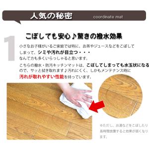 キッチンマット 木目デザイン 撥水 防水 60...の詳細画像1