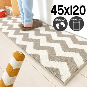 キッチンマット 45×120 マット 洗える 北欧調 台所マット 滑り止め ウォッシャブル グレー イエロー 柄 キッチン用品 洗濯OK おしゃれ かわいい レルク