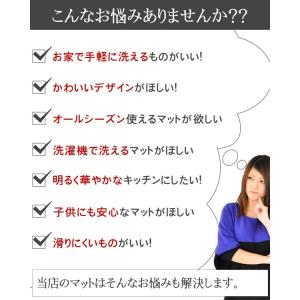 キッチンマット 45×120 マット 洗える ...の詳細画像2