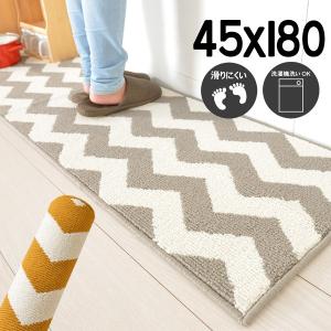 キッチンマット 45×180 マット 洗える 北欧調 台所マット 滑り止め ウォッシャブル グレー イエロー 柄 キッチン用品 洗濯OK おしゃれ かわいい レルク