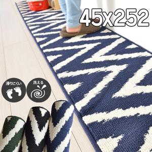 キッチンマット 45×252 マット 北欧 台所マット 滑り止め 洗える ウォッシャブル ネイビー ブラック グリーン キッチン用品 洗濯OK オールシーズン ベルクル