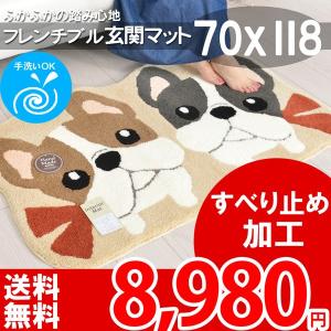 玄関マット 室内 犬 かわいい アニマル 動物 洗える フレンチブルドッグ 滑り止め付き 70×118 ツインフレンチブル 1641804 ft｜nakane