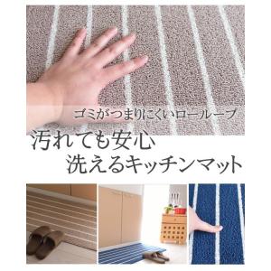 キッチンマット 洗える 洗濯可 ウォッシャブル...の詳細画像2