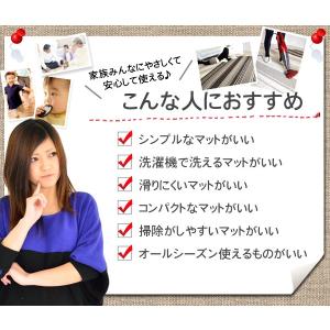 キッチンマット 洗える 洗濯可 ウォッシャブル...の詳細画像5