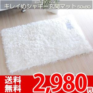 玄関マット 屋内 50x80cm アイボリー すべり止め加工 ミーティア｜nakane